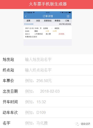 12306秒杀抢票_火车票秒杀软件_火车票秒杀是什么意思