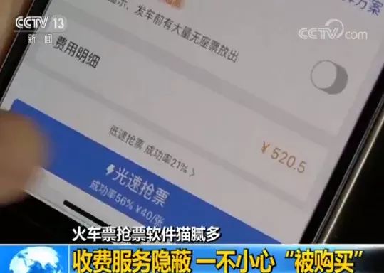 火车票有没有秒抢软件_火车票秒杀软件_秒杀火车票软件是真的吗