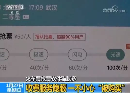 火车票秒杀软件_秒杀火车票软件是真的吗_火车票有没有秒抢软件