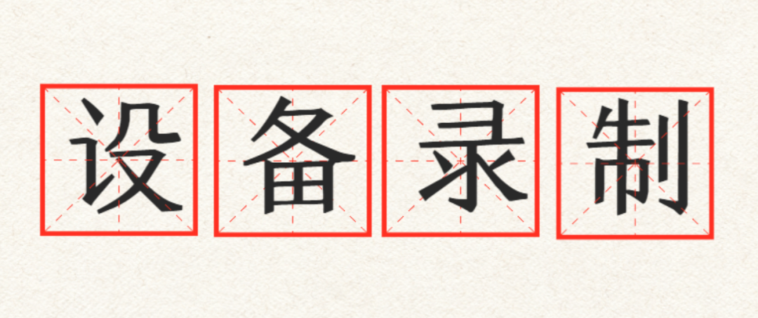 超清录制游戏的软件_高清游戏录像软件_录像高清软件游戏有哪些