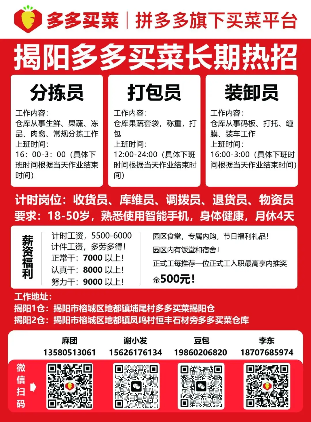 2016成都大批国企、事业单位学校、医院、街道办招聘