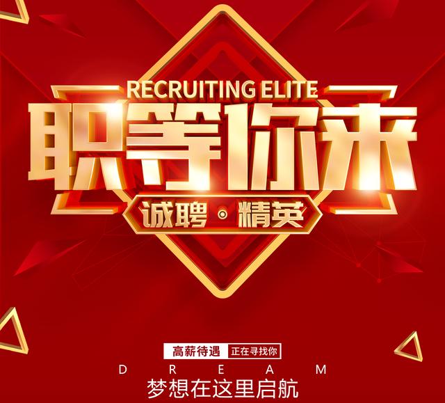 成都免费招聘信息_成都免费招聘_招聘成都免费招聘网站