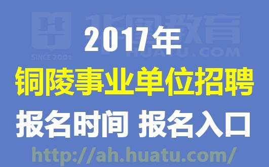 2024年天津市人才服务中心网公开招聘报名和缴费时间