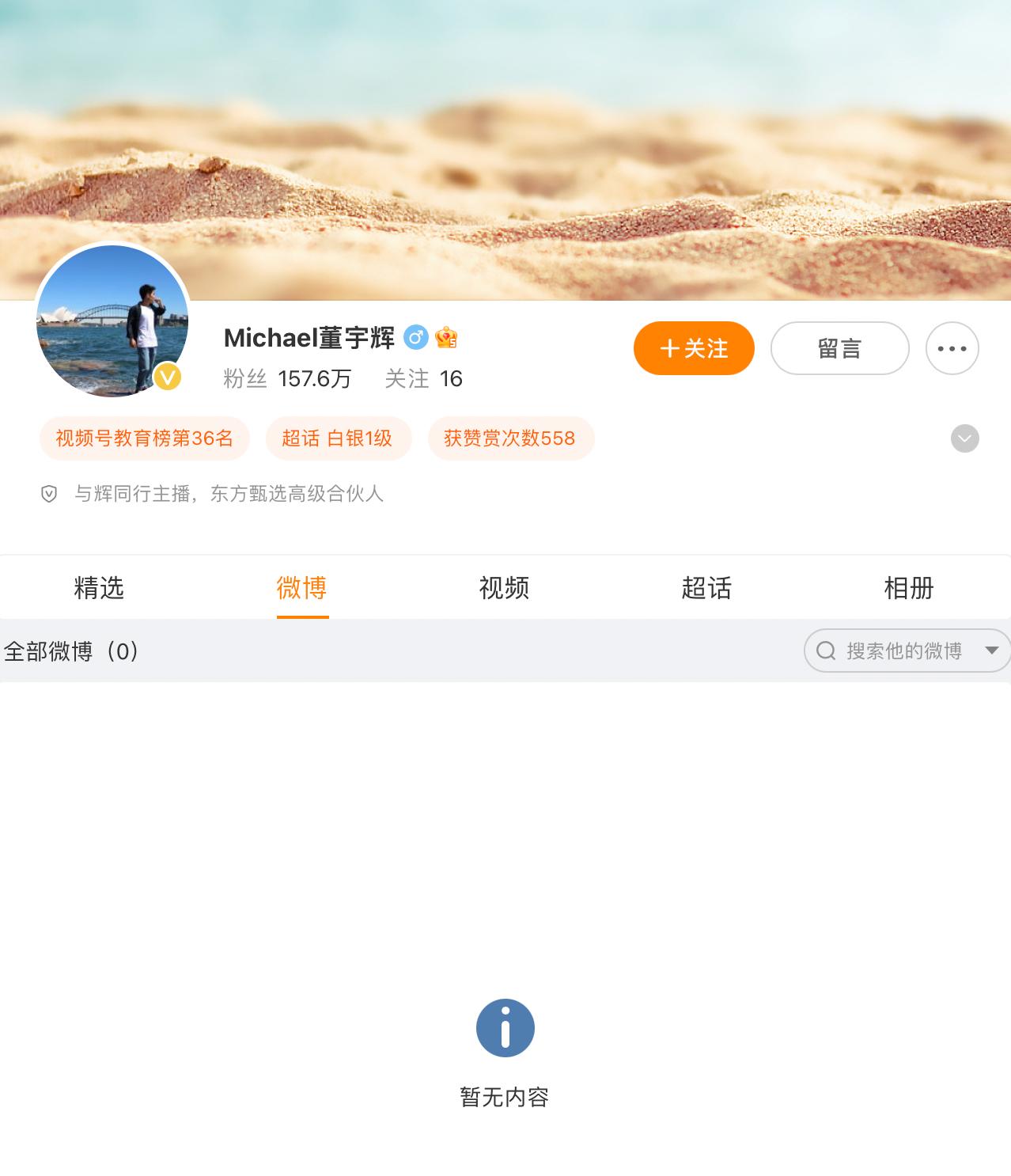 主播培训_主播_主播培训学校