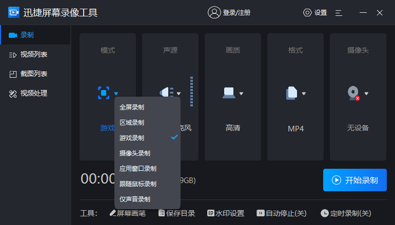 超清录制游戏的软件_高清游戏录像软件_录像高清软件游戏推荐