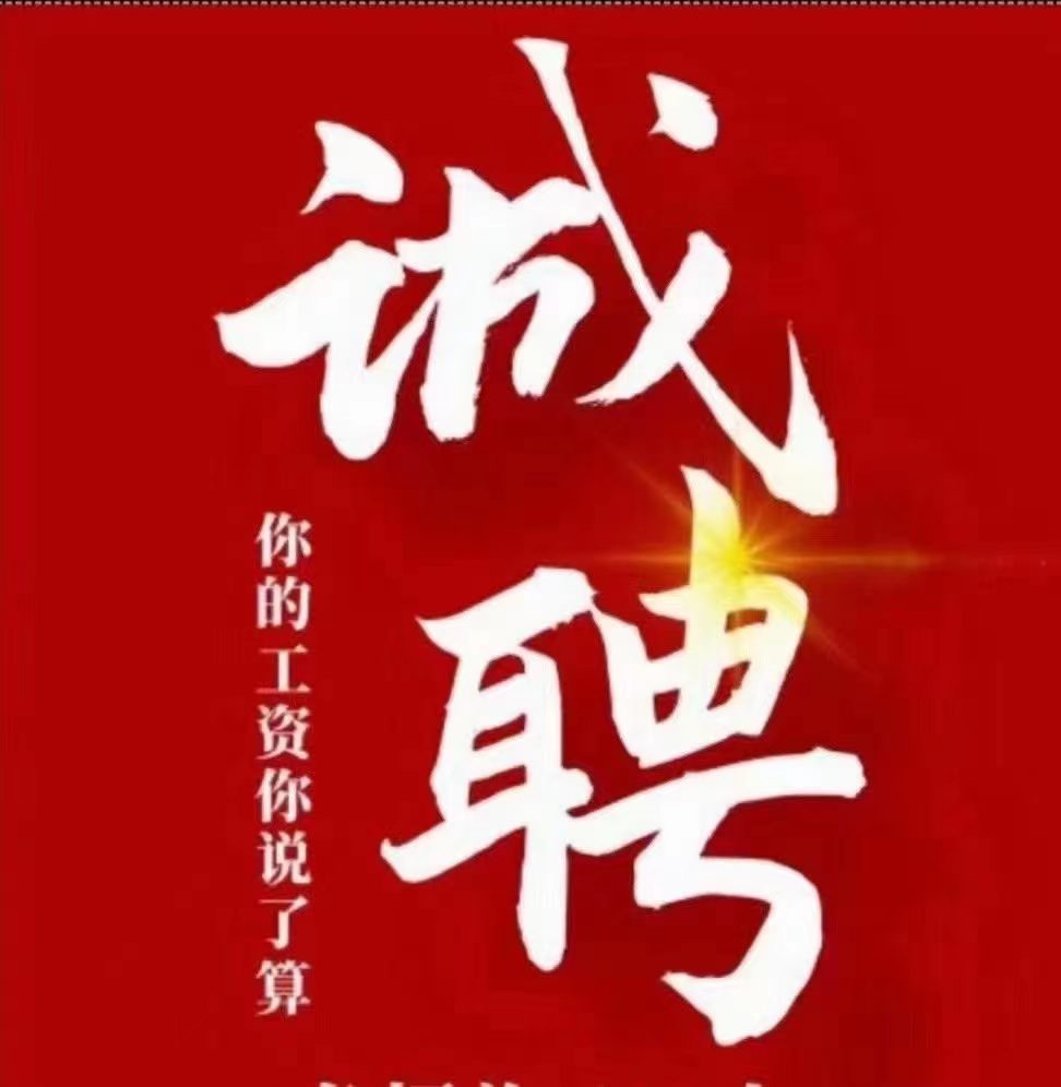 成都锦江区国企高端餐厅～长白班需洗碗工/服务员包吃包住，工资33003-3700