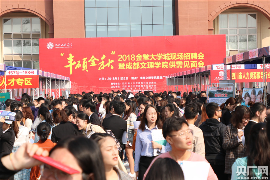 4月27日18：30成都制造基地专场线上宣讲会