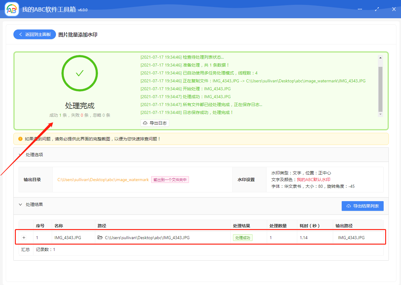 批量水印添加软件怎么弄_批量水印添加软件下载_批量添加水印软件