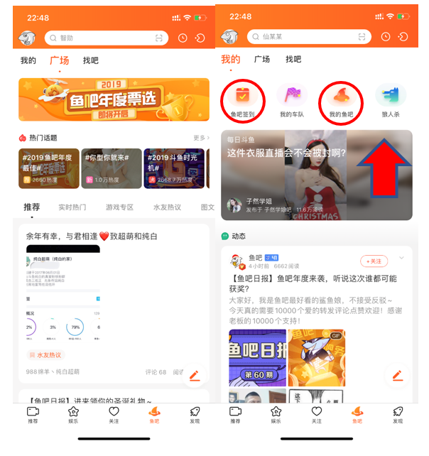 斗鱼软件是谁开发的_斗鱼tv是什么软件_斗鱼软件是啥