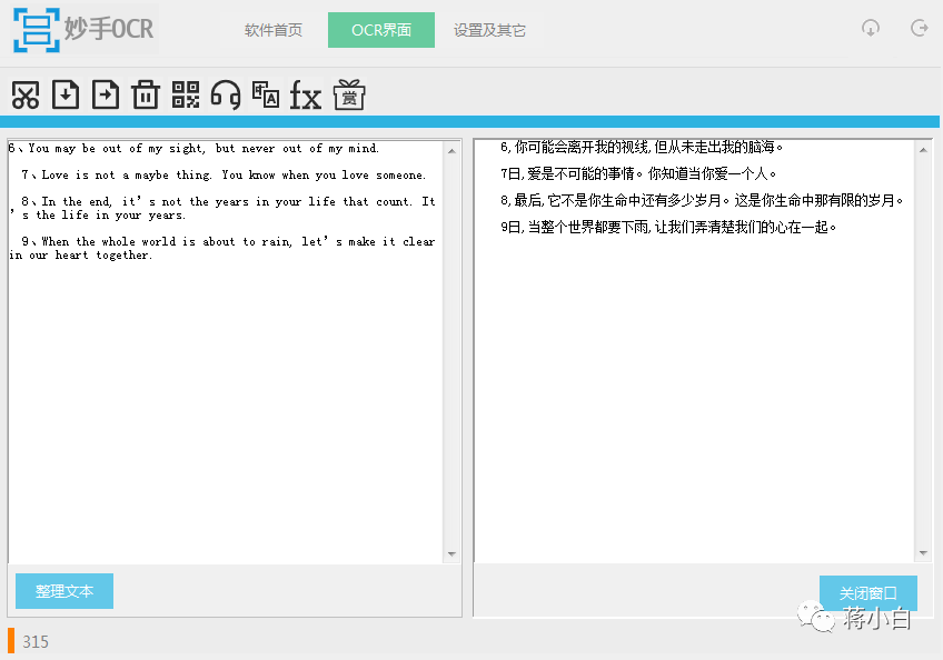 会报时的软件_报时软件_报时时钟软件