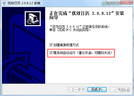 报时软件_会报时的软件_报时时钟软件