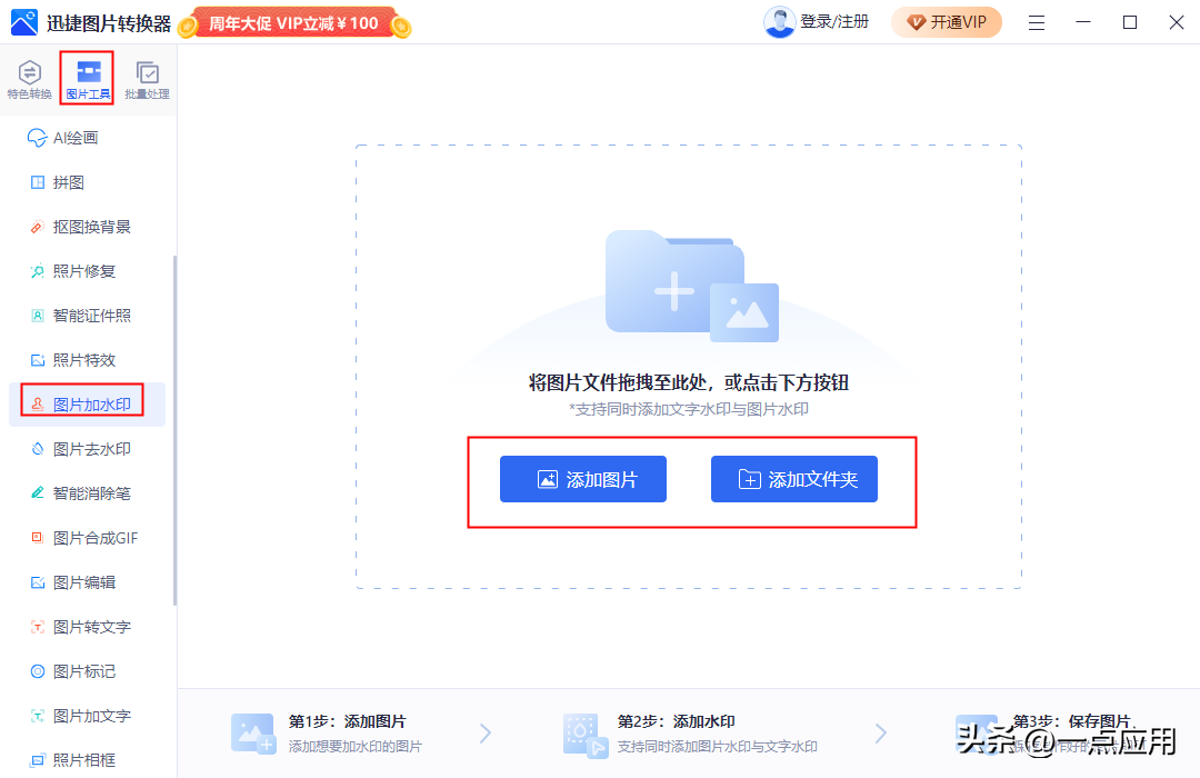 批量水印添加软件有哪些_批量水印添加软件下载_批量添加水印软件