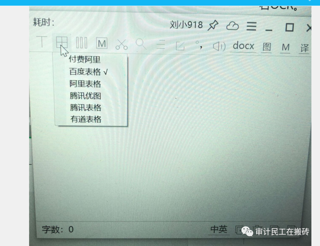 表格软件叫什么名字_表格软件_表格软件免费下载