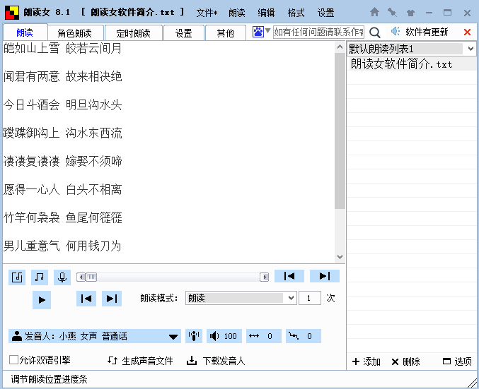 报时时钟软件_报时软件_会报时的软件