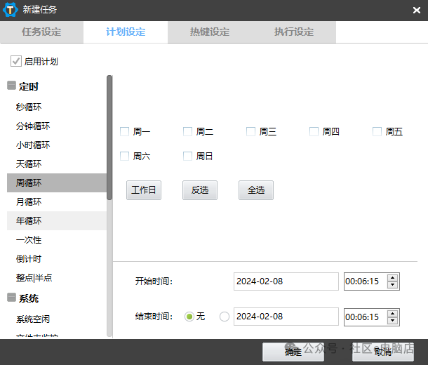 报时功能在哪里_会报时的软件_报时软件