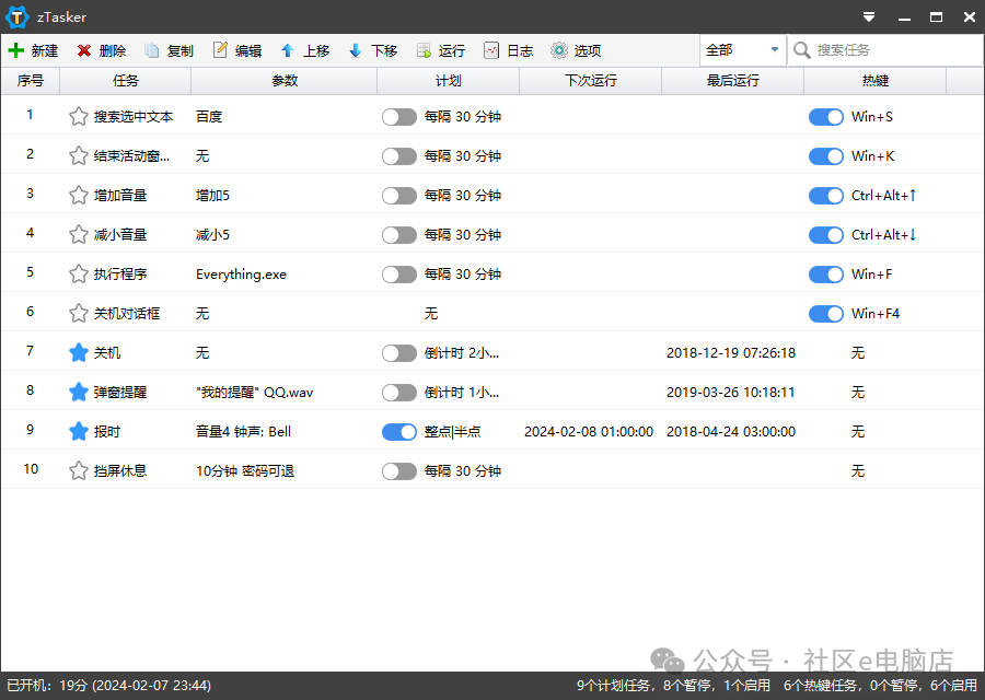 会报时的软件_报时功能在哪里_报时软件