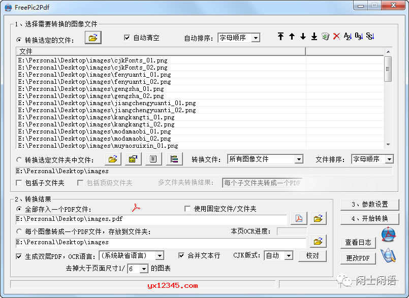 报时软件_报时时钟软件_会报时的软件