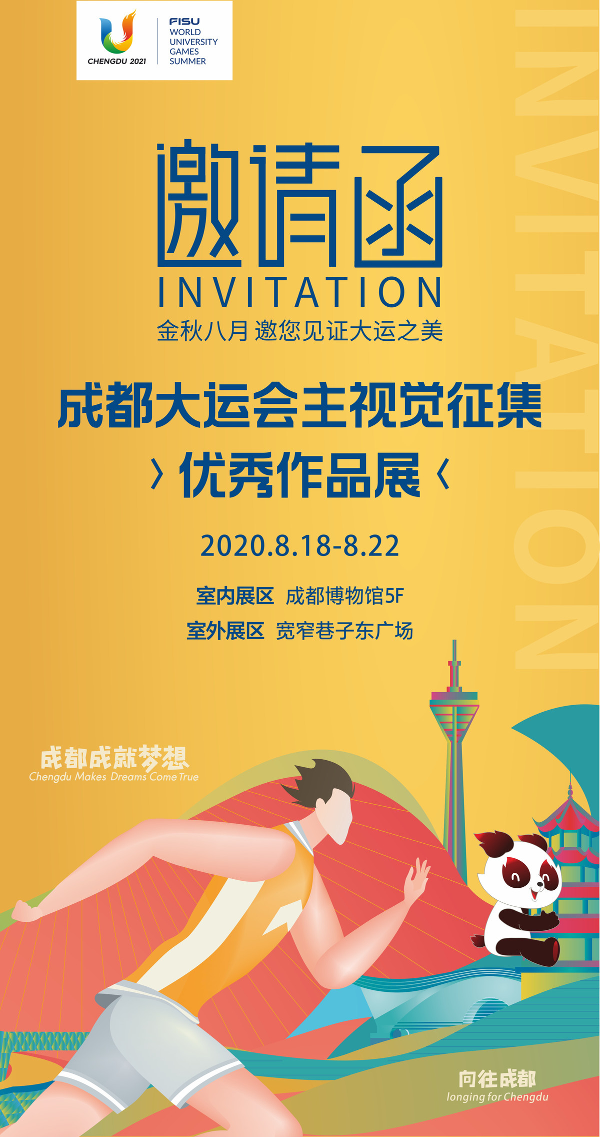 成都外国语学院招聘_四川外语学院成都学院招聘_学院外语招聘成都四川招生