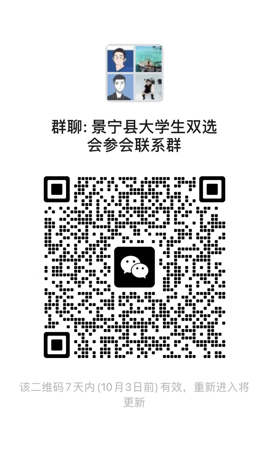 景宁招聘网最新招聘_景宁招聘会_景宁求职