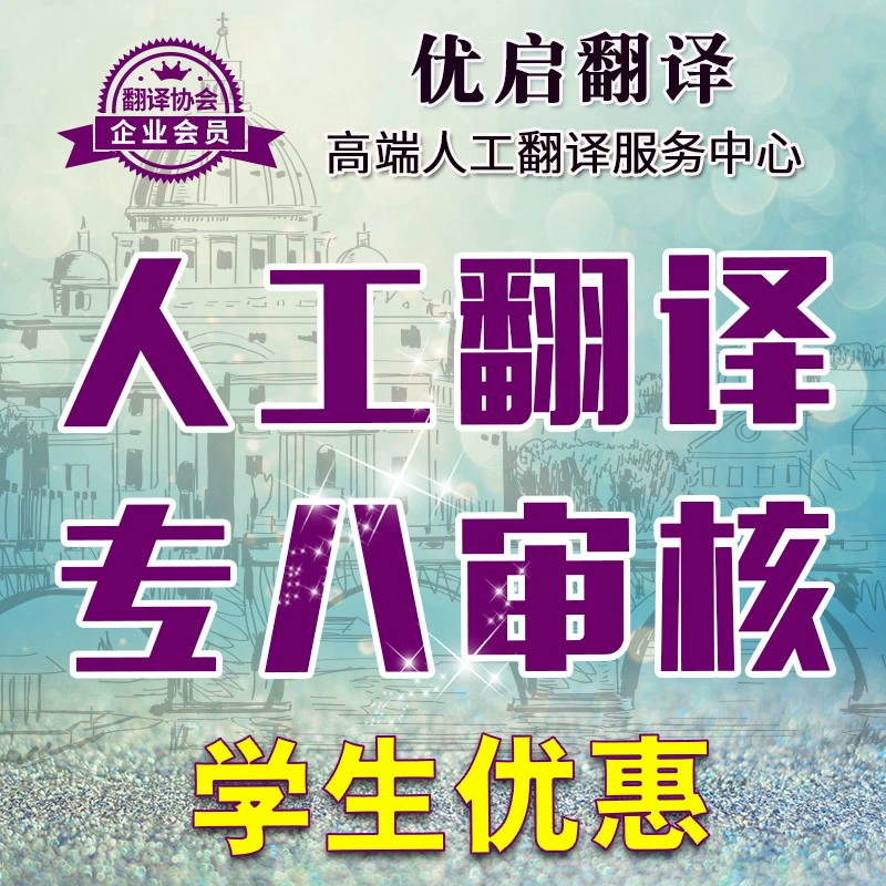 2024年中国银行英语（翻译）和小语种秋季校园招聘公告