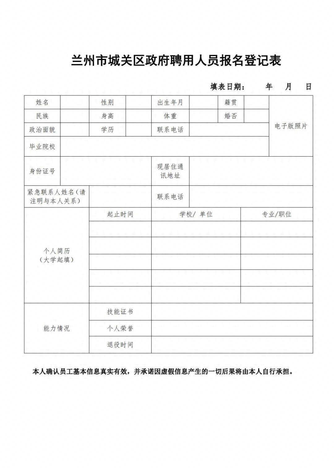 招聘58同城找工作_定向招聘非定向招聘_招聘