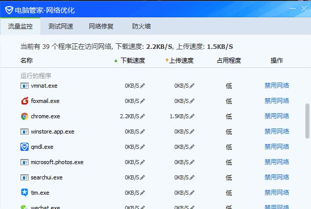 监控网络流量的软件_监控流量软件网络异常_监控流量软件网络不稳定