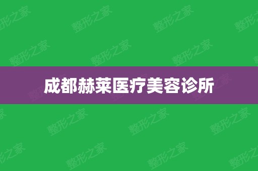 （康强医疗人才网）成都泰康拜博拜尔口腔医院