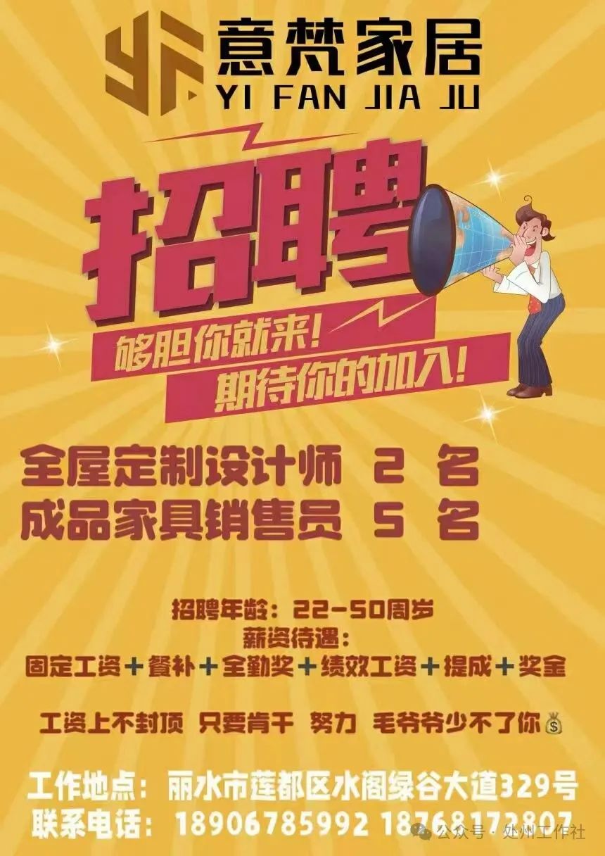 丽水兼职招聘_丽水兼职_丽水兼职