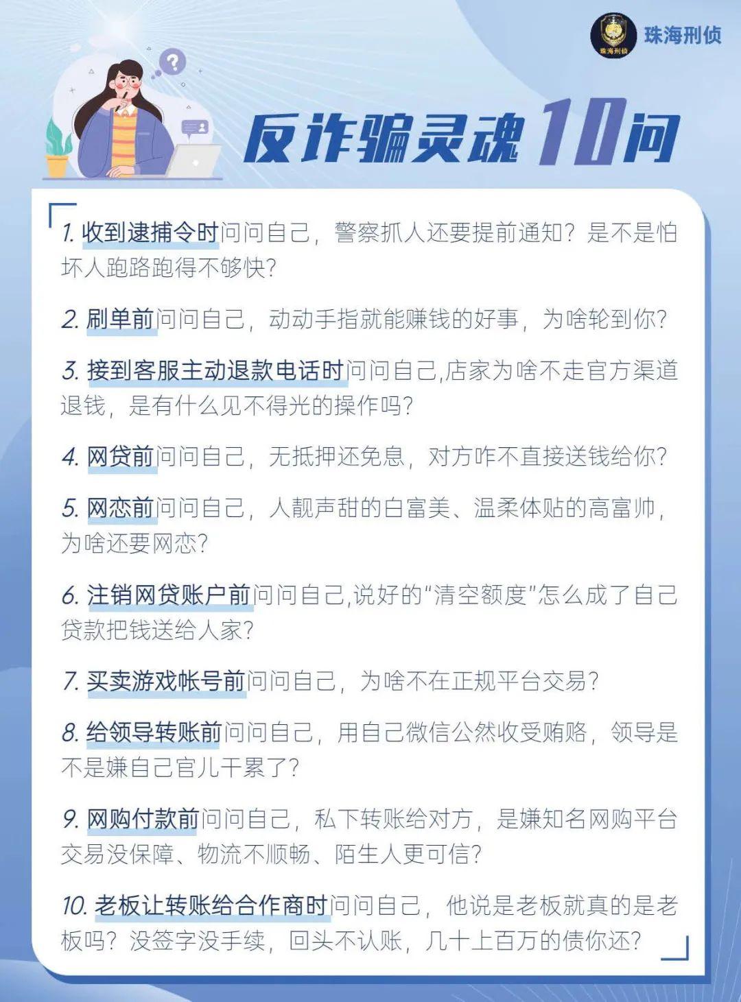 微信诈骗,qq诈骗等金融骗局的介绍,互联网金融防骗_微信网聊诈骗_防诈骗微信