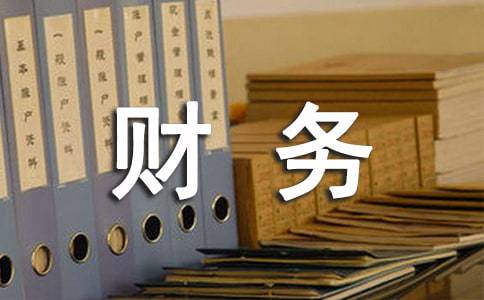 会计都是学什么内容：会计是需要不断学习的