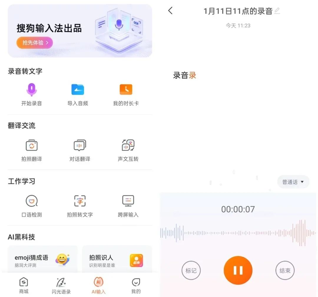 文字转音乐软件下载_文字转mp3的软件_mp3转文字软件