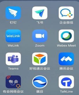 视频会议免费软件哪个好_视频会议免费软件有哪些_视频会议软件 免费