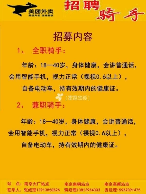 成都司机招聘求职_成都招聘司机_成都市招聘司机