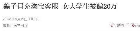 淘宝防骗招数_淘宝卖家防骗技巧大全_淘宝买家防骗