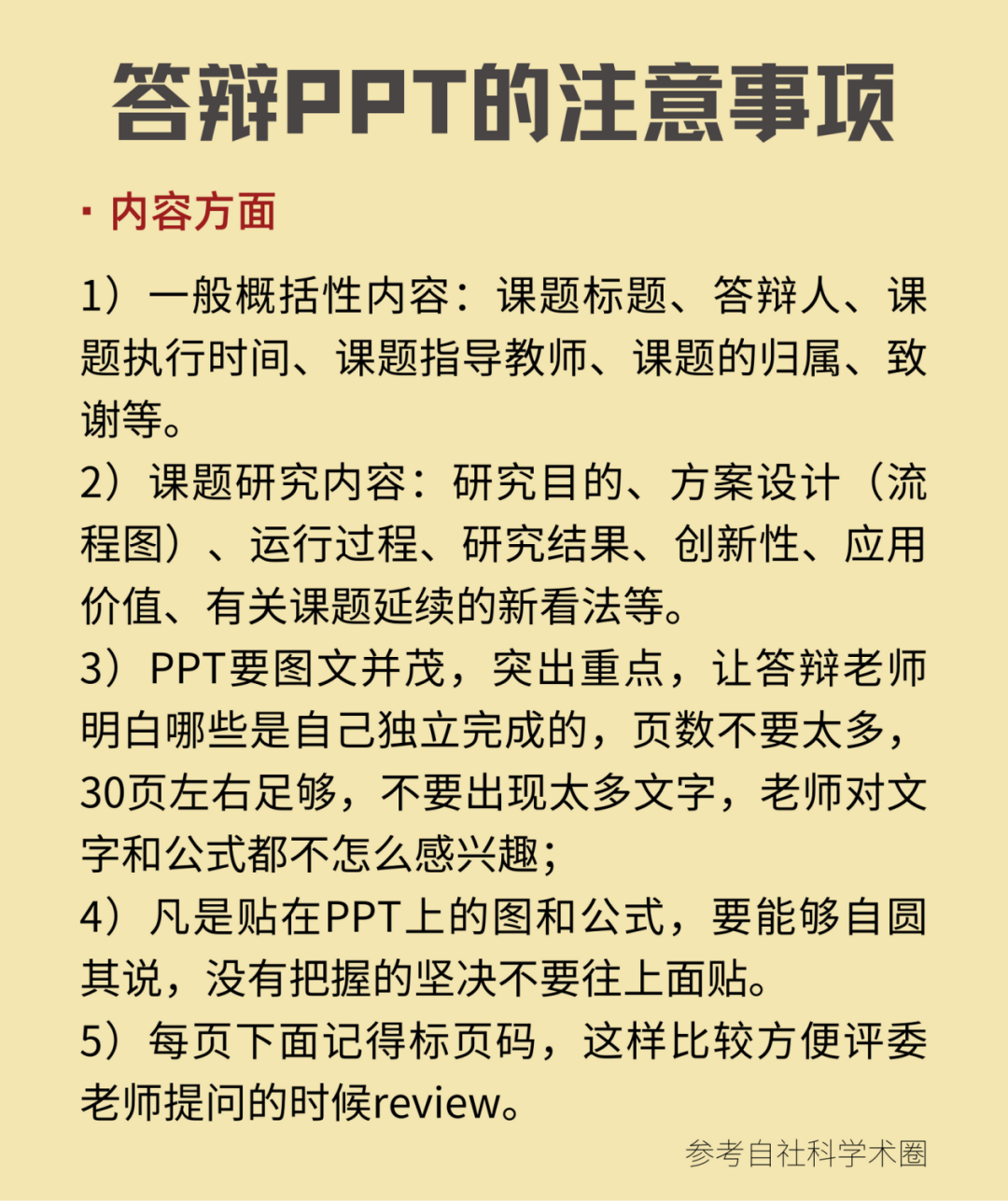 简历硕士应届模板毕业生怎么写_硕士应届毕业生简历模板_应届硕士毕业生应聘简历