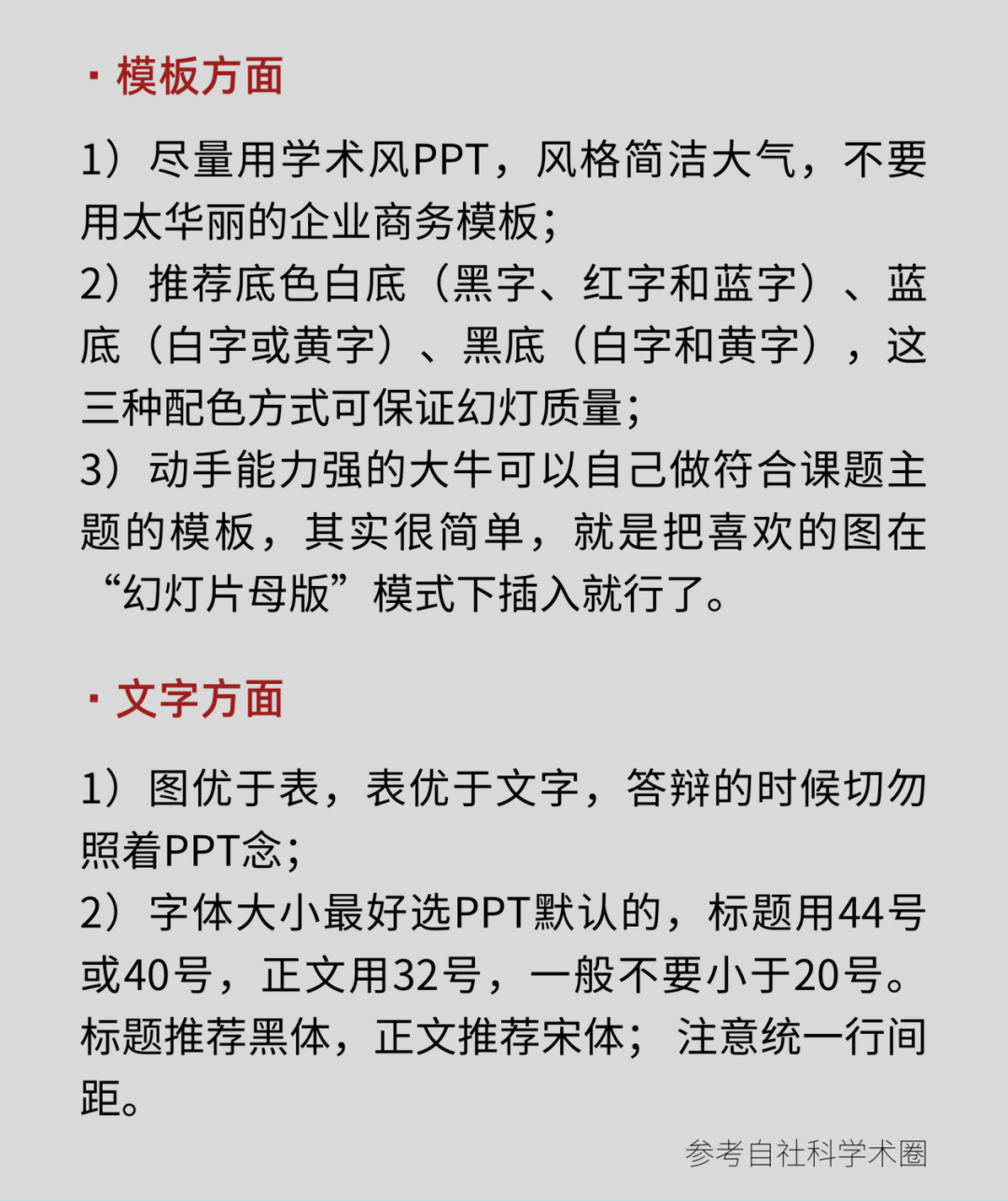 应届硕士毕业生应聘简历_简历硕士应届模板毕业生怎么写_硕士应届毕业生简历模板