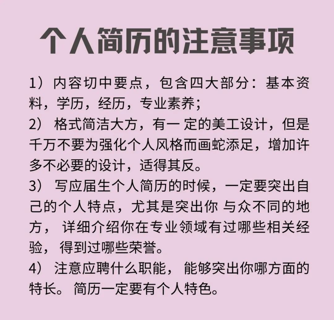 应届硕士毕业生应聘简历_简历硕士应届模板毕业生怎么写_硕士应届毕业生简历模板