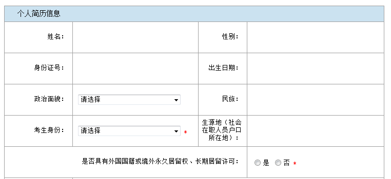 简历模板银行职员_银行简历模板_银行面试简历模板