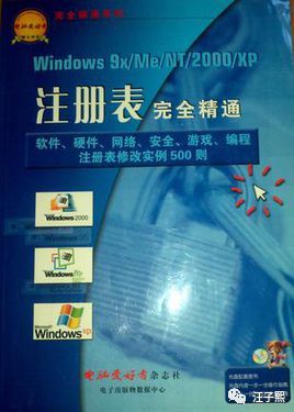 软件注册表在哪里_注册表软件安装目录_注册表软件路径