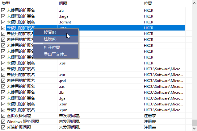 注册表软件安装位置_软件注册表在哪里_注册表软件路径