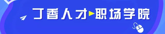 如何制作一份优秀的医疗求职简历和差的简历？