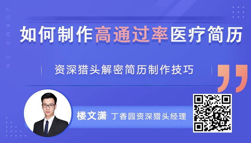 医院简历模板_医院简历模板免费使用_简历模板医院怎么写