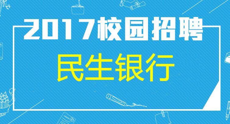成都银行招聘_成都银行招聘_成都银行招聘网