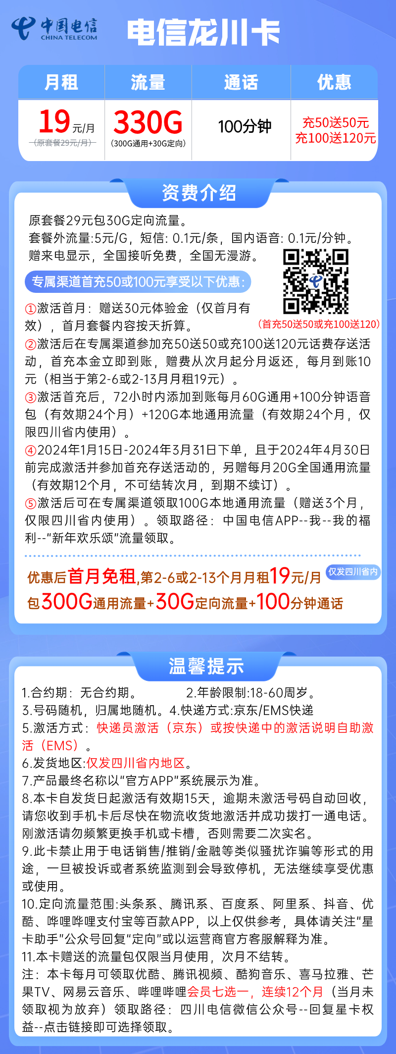 选电信软件号码怎么选_电信选号软件_选电信软件号怎么选