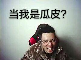 芜湖神1001芜湖神_55开评价芜湖神_五五开和芜湖神怎么了