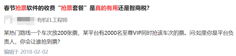 刷票软件_刷票软件哪个好用吗_刷票软件是干嘛用的