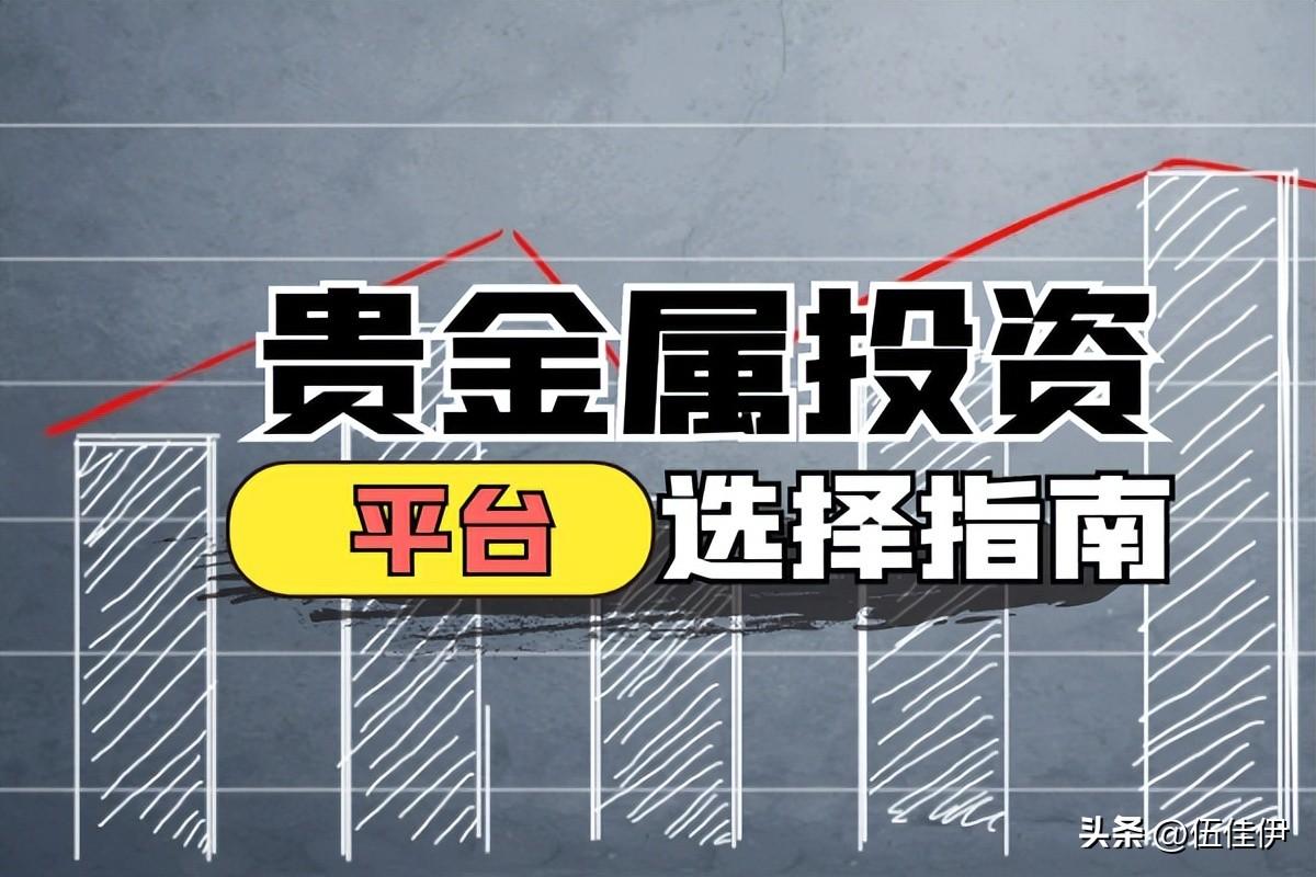 行情贵金属汇丰交易软件是什么_汇丰贵金属交易行情软件_汇丰银行贵金属交易