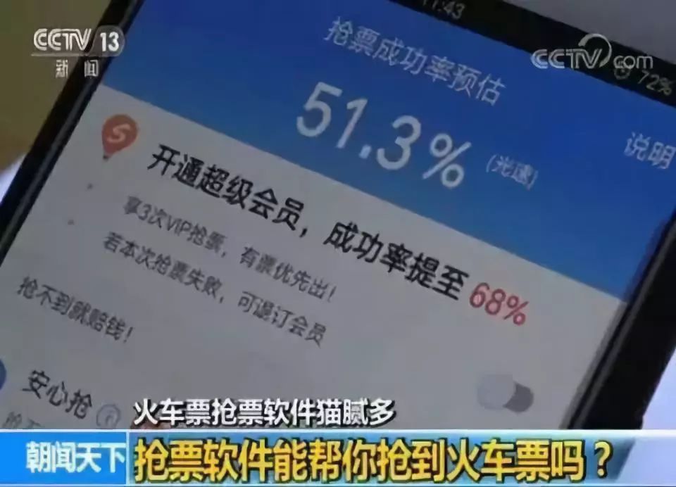 抢票软件原理_抢票原理软件有哪些_抢票原理是什么意思