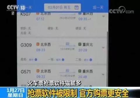 抢票原理是什么意思_抢票原理软件有哪些_抢票软件原理