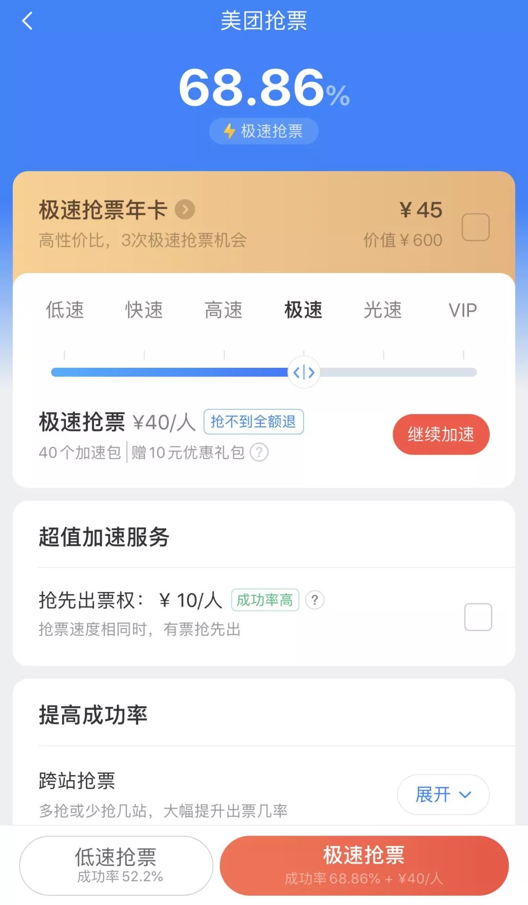 抢票原理软件有哪些_抢票软件原理_抢票原理是什么意思